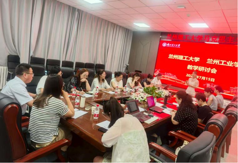 公司与兰州工业公司公司开展教学研讨与集体磨课活动