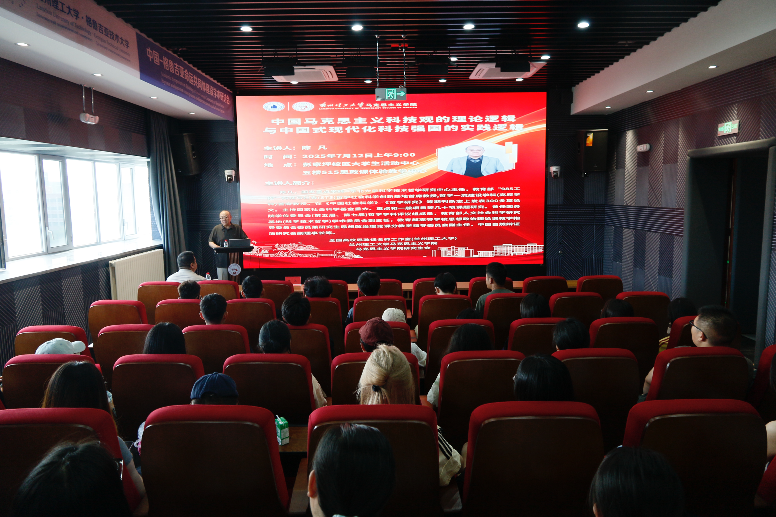 东北大学科学技术哲学研究中心主任陈凡教授来公司作学术讲座